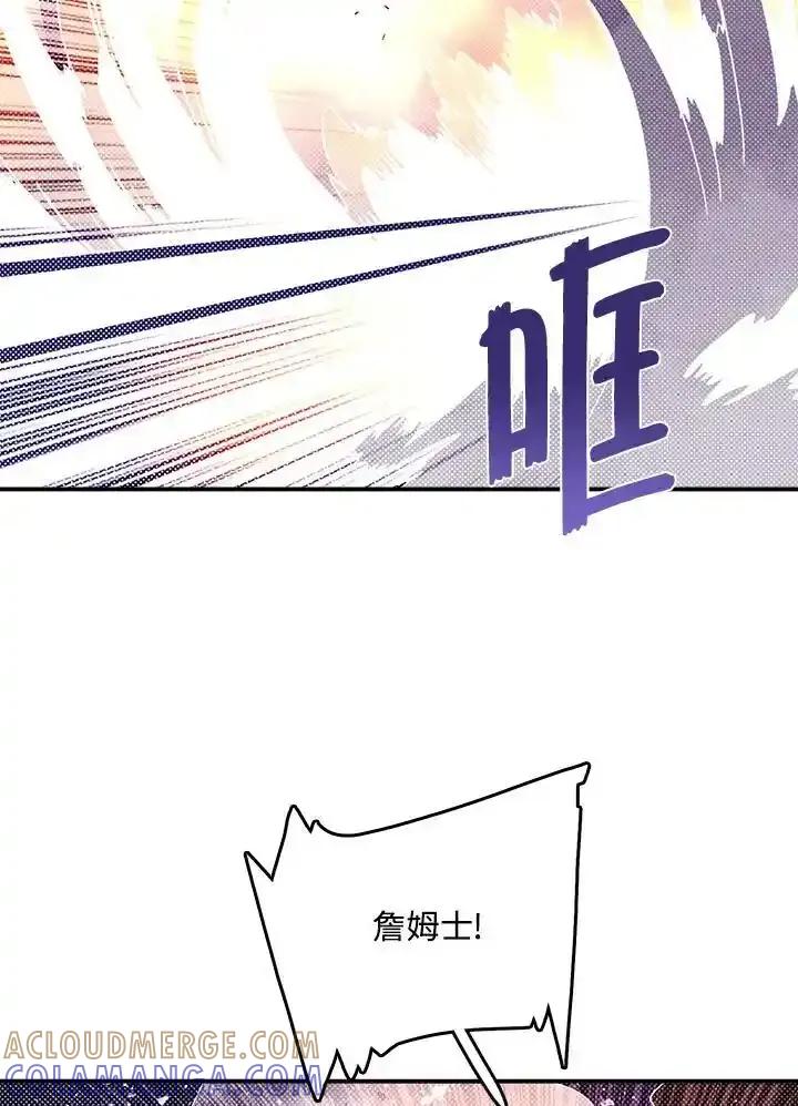 《魔导王》第116话 第31页