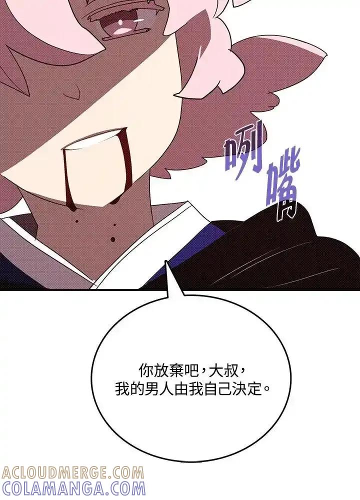 《魔导王》第116话 第55页