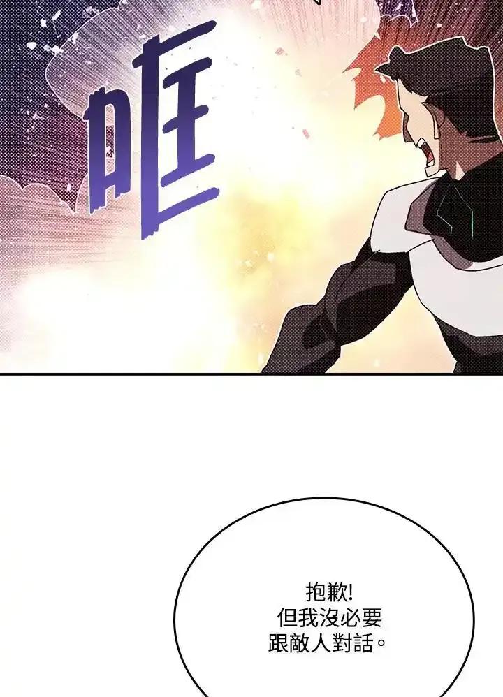 《魔导王》第116话 第32页