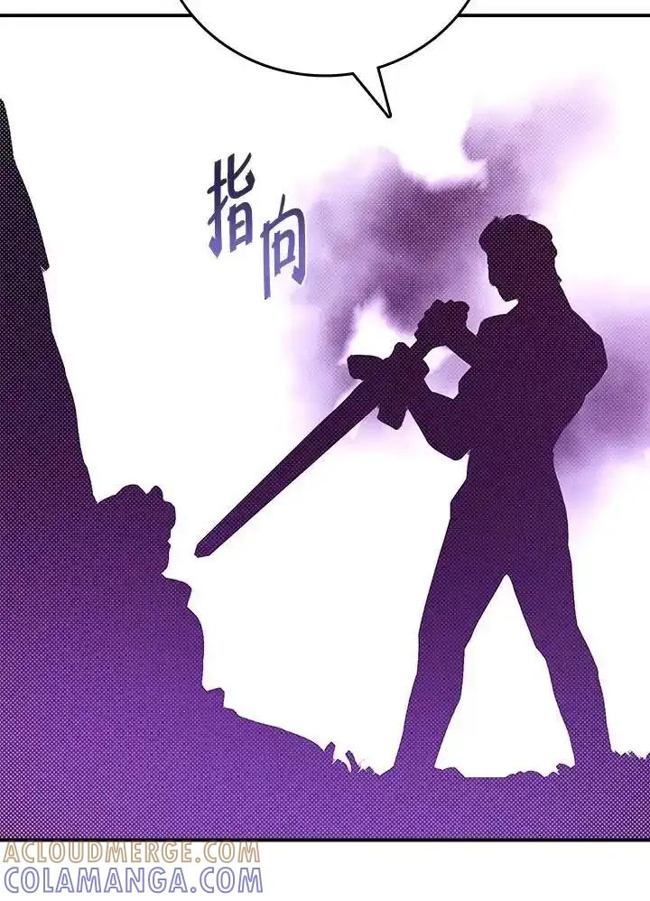 《魔导王》第116话 第58页