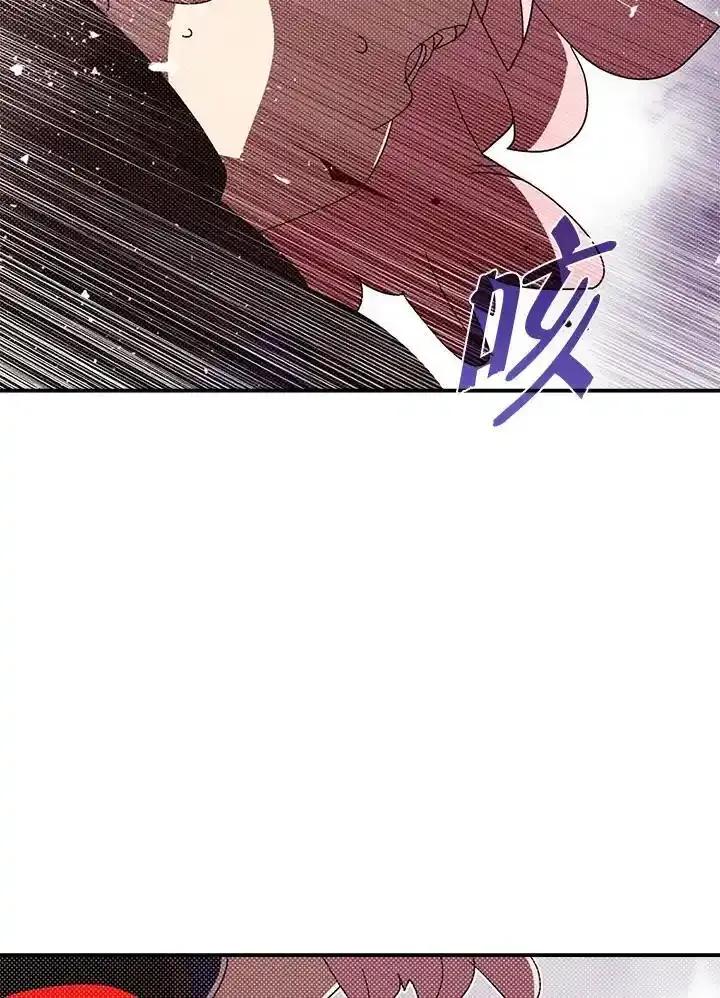 《魔导王》第116话 第41页