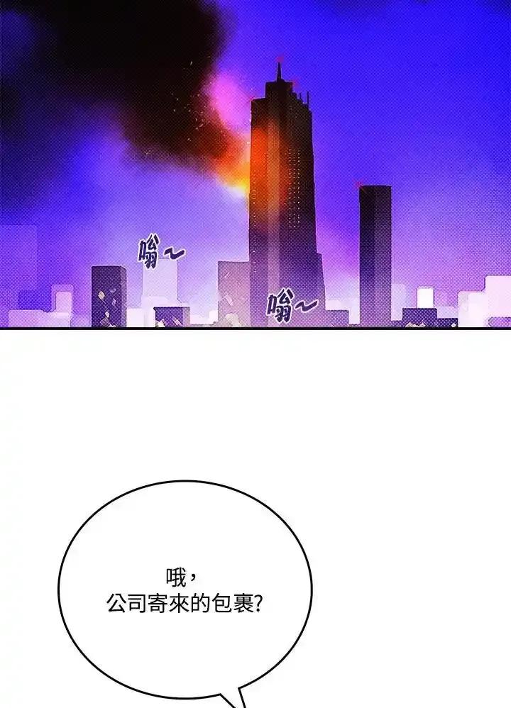 《魔导王》第116话 第9页