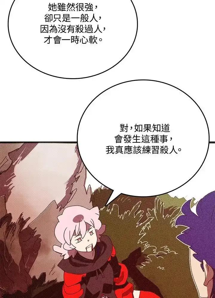 《魔导王》第116话 第53页