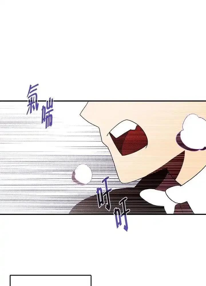 《魔导王》第116话 第17页