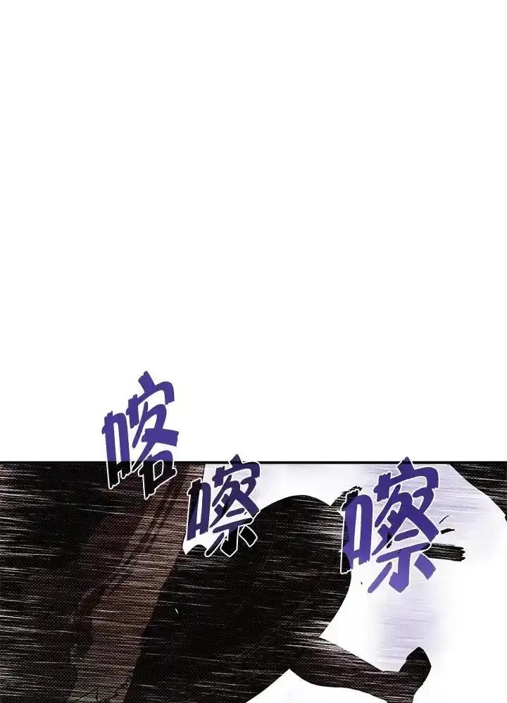 《魔导王》第116话 第39页
