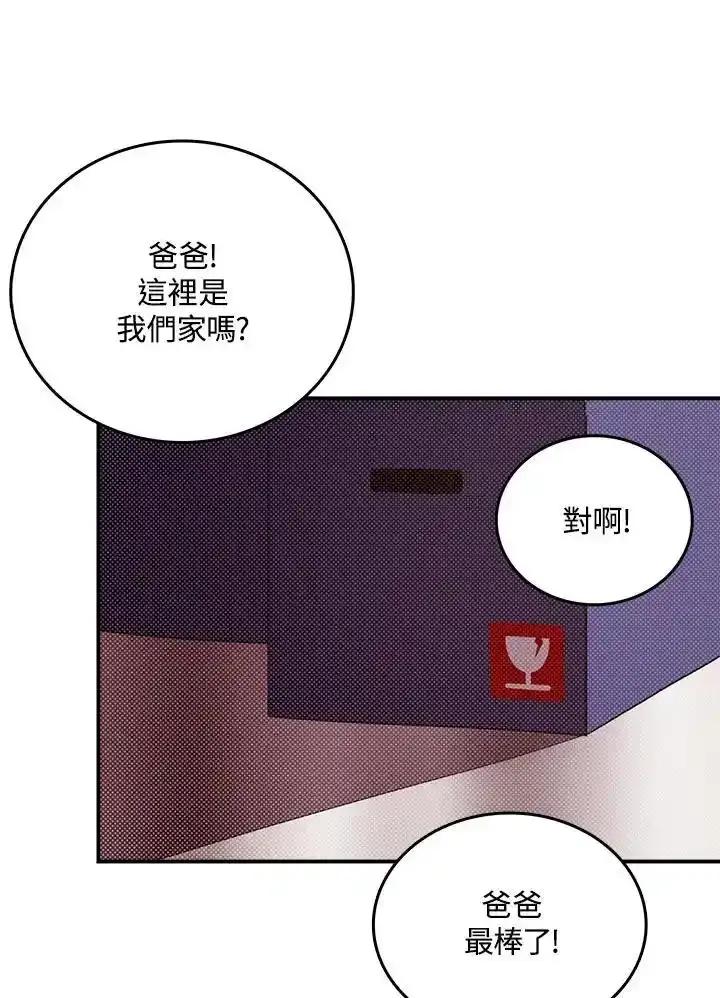 《魔导王》第116话 第2页