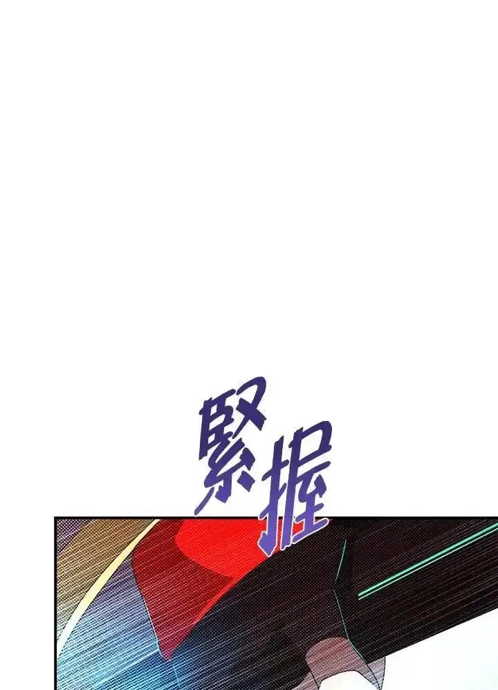 《魔导王》第116话 第59页