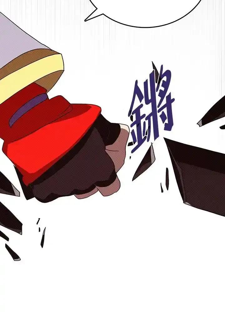 《魔导王》第117话 第27页