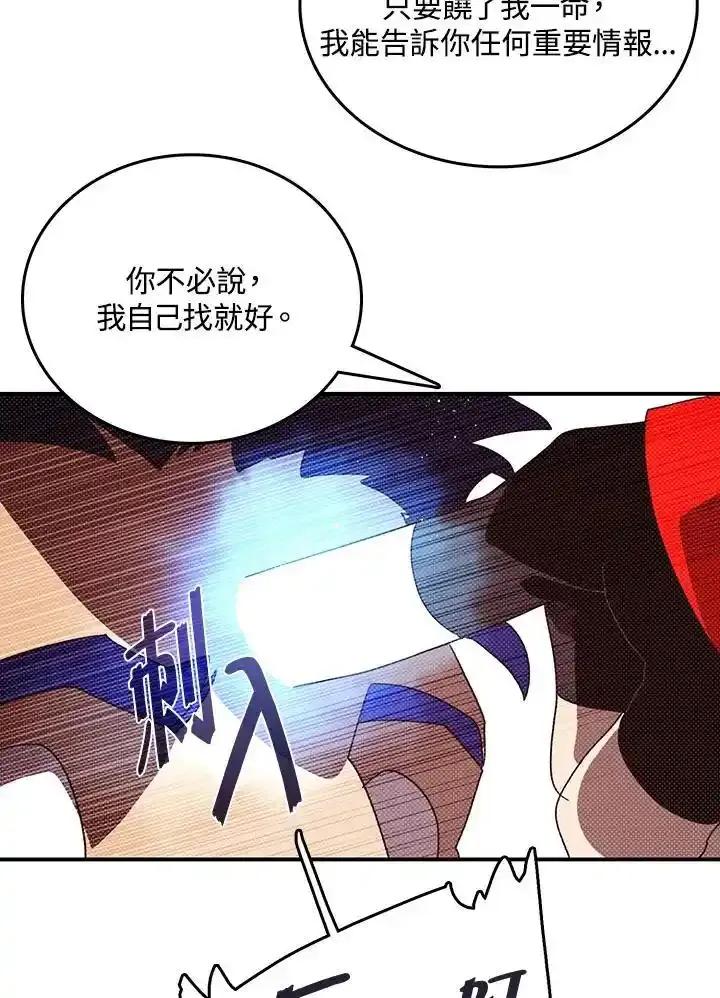 《魔导王》第117话 第48页