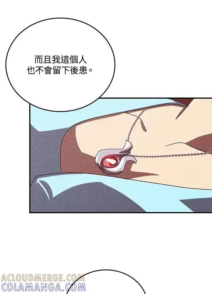 《魔导王》第117话 第46页