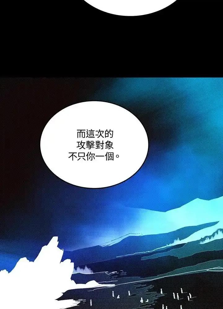 《魔导王》第117话 第24页