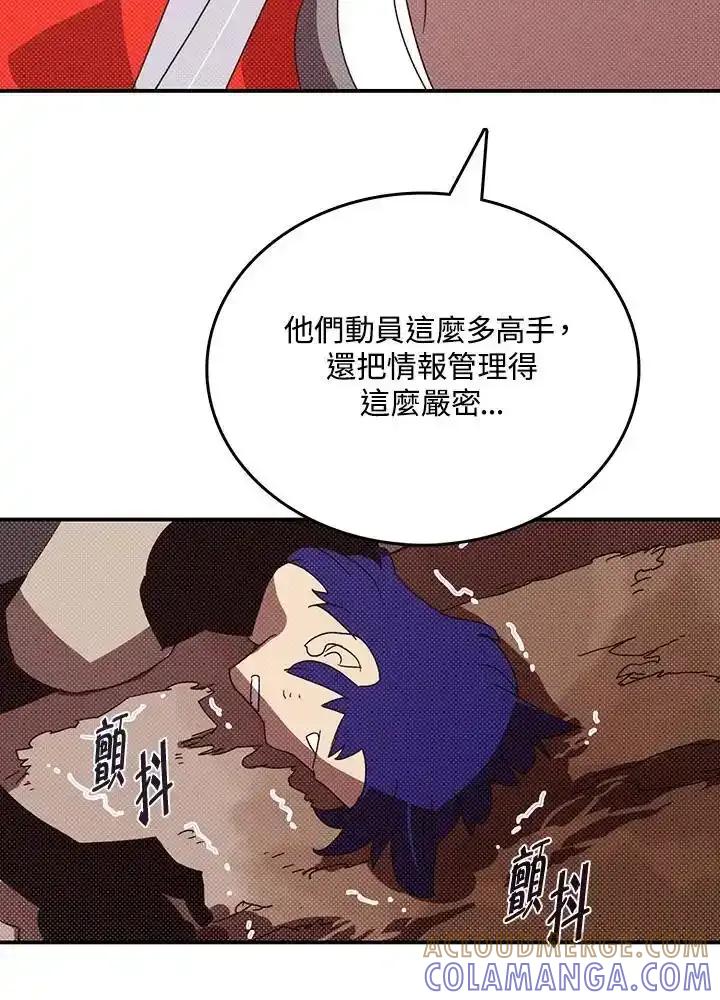 《魔导王》第117话 第55页