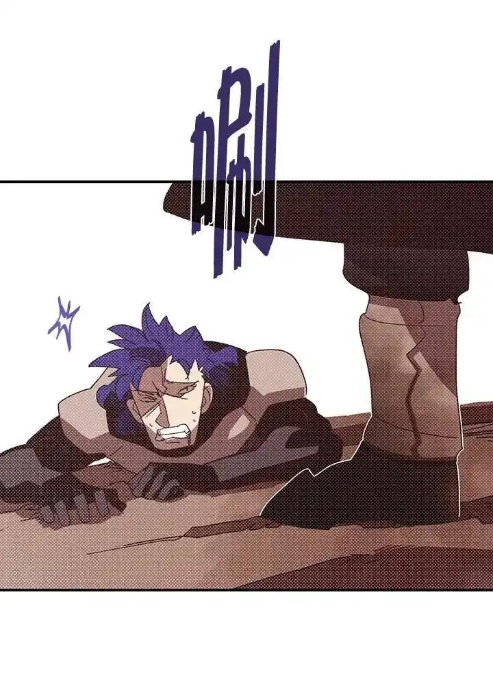 《魔导王》第117话 第42页