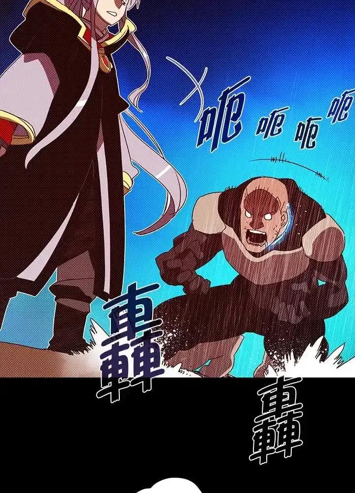 《魔导王》第117话 第17页