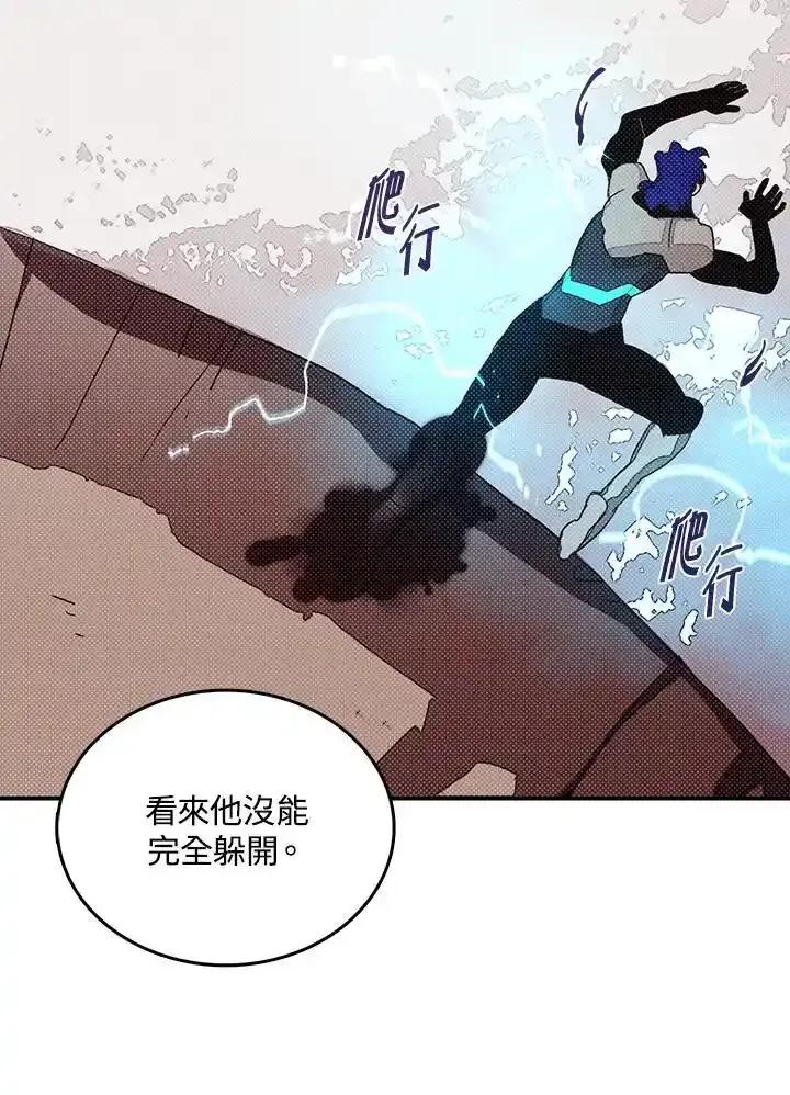 《魔导王》第117话 第41页
