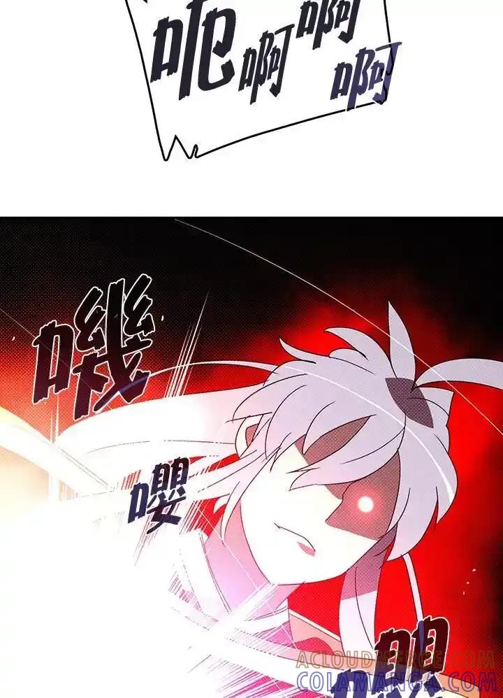 《魔导王》第117话 第49页