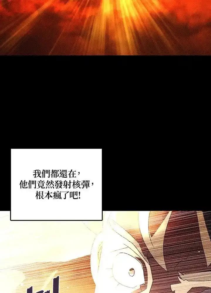 《魔导王》第117话 第2页