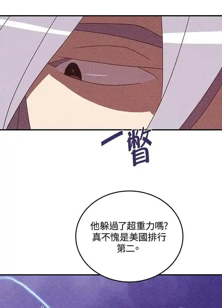 《魔导王》第117话 第38页