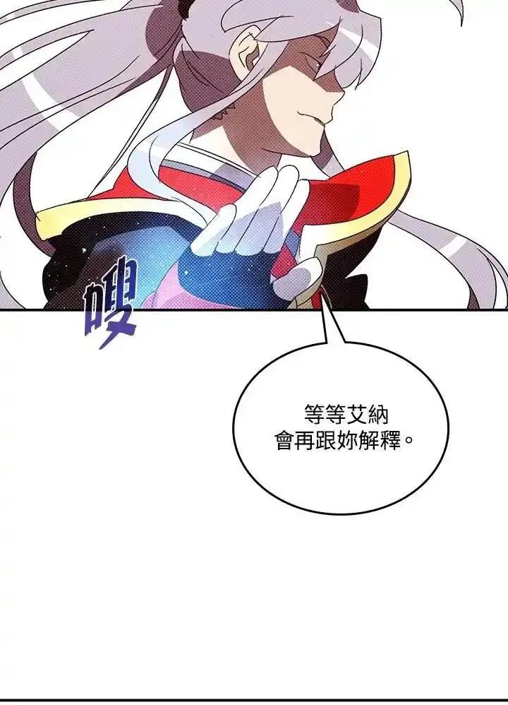 《魔导王》第117话 第60页