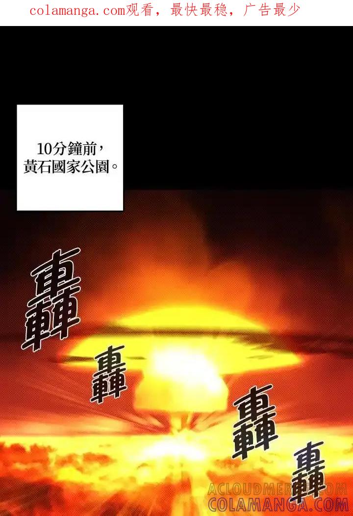 《魔导王》第117话 第1页