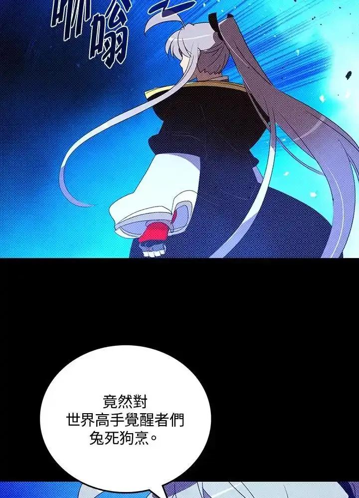 《魔导王》第117话 第5页