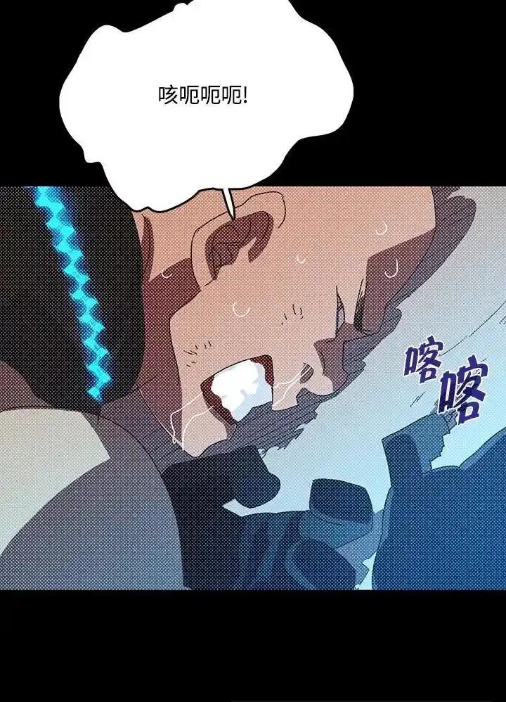 《魔导王》第117话 第18页