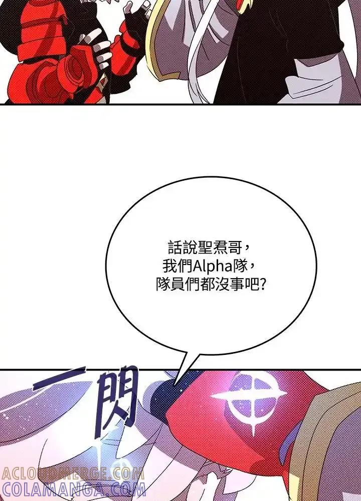 《魔导王》第117话 第58页