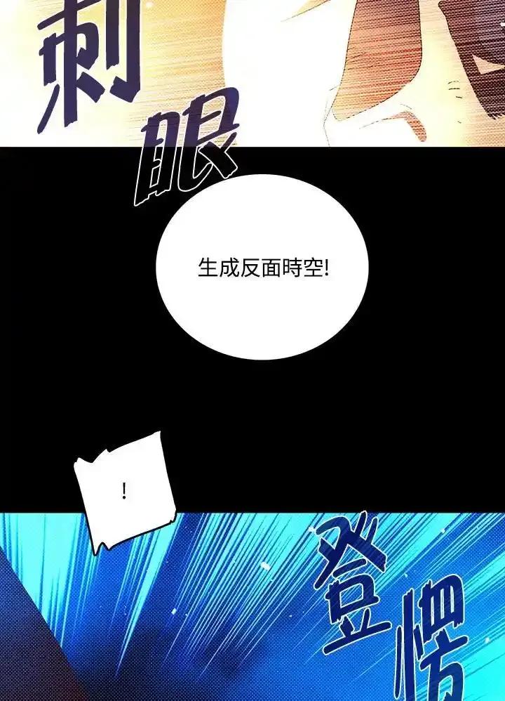 《魔导王》第117话 第3页