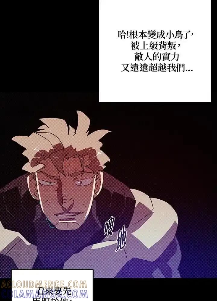 《魔导王》第117话 第19页