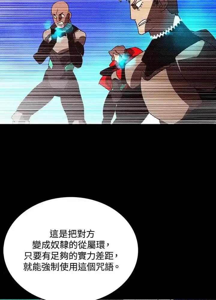 《魔导王》第117话 第9页