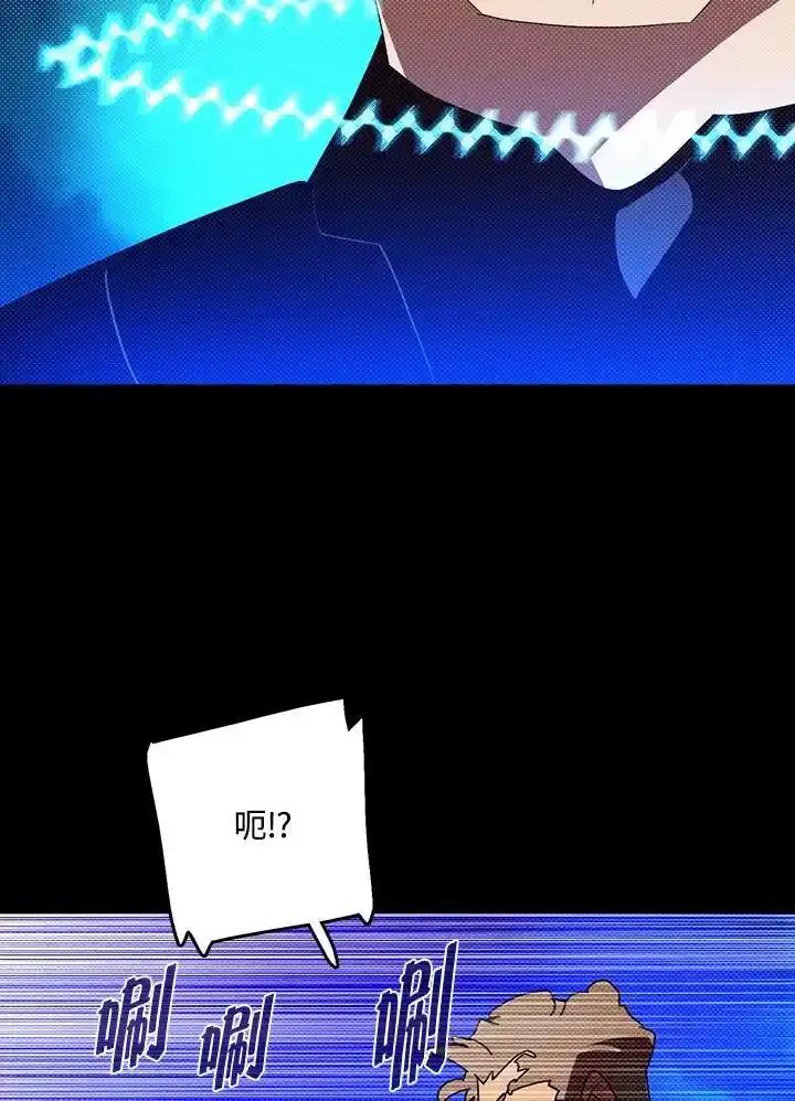 《魔导王》第117话 第8页