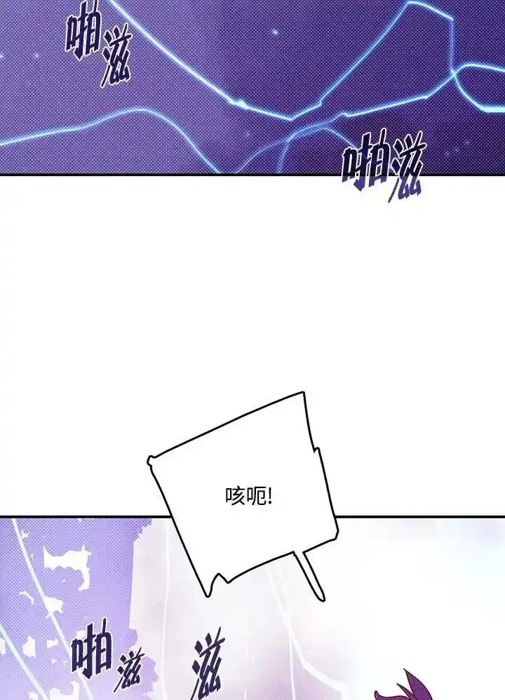 《魔导王》第117话 第39页