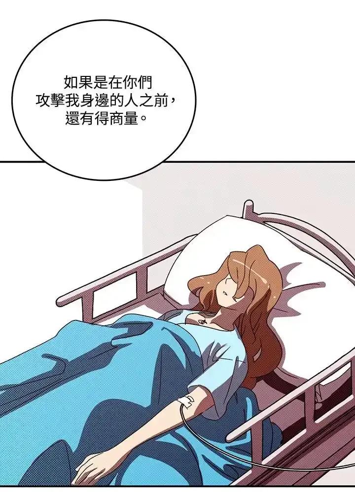 《魔导王》第117话 第45页