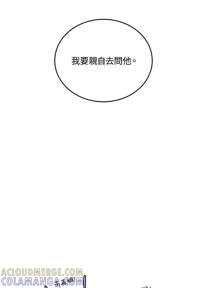 《魔导王》第117话 第64页