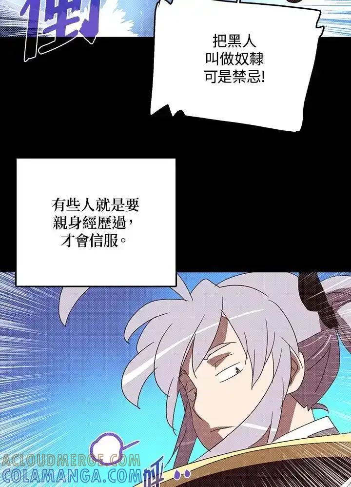 《魔导王》第117话 第13页
