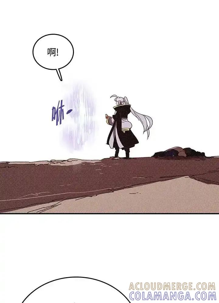 《魔导王》第117话 第61页