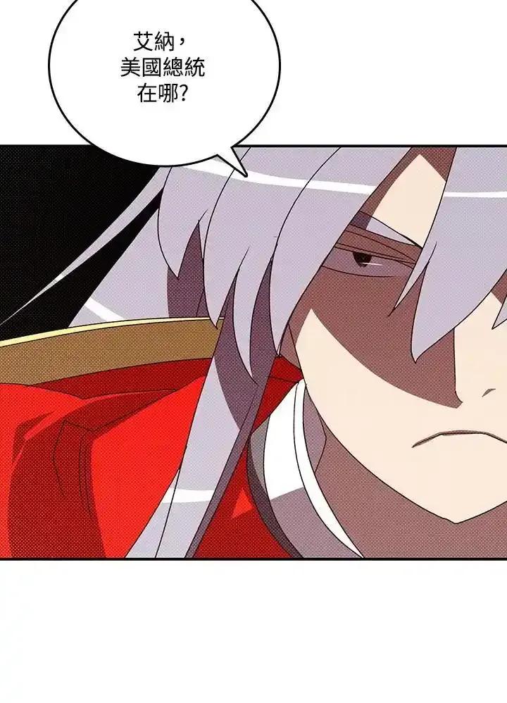 《魔导王》第117话 第63页