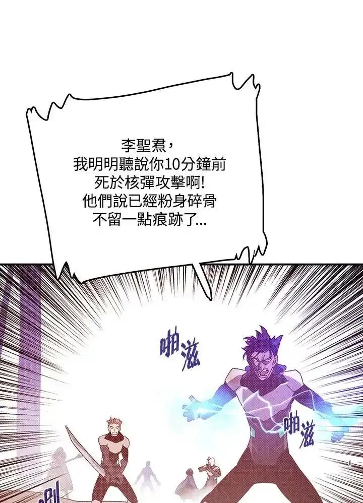 《魔导王》第117话 第29页