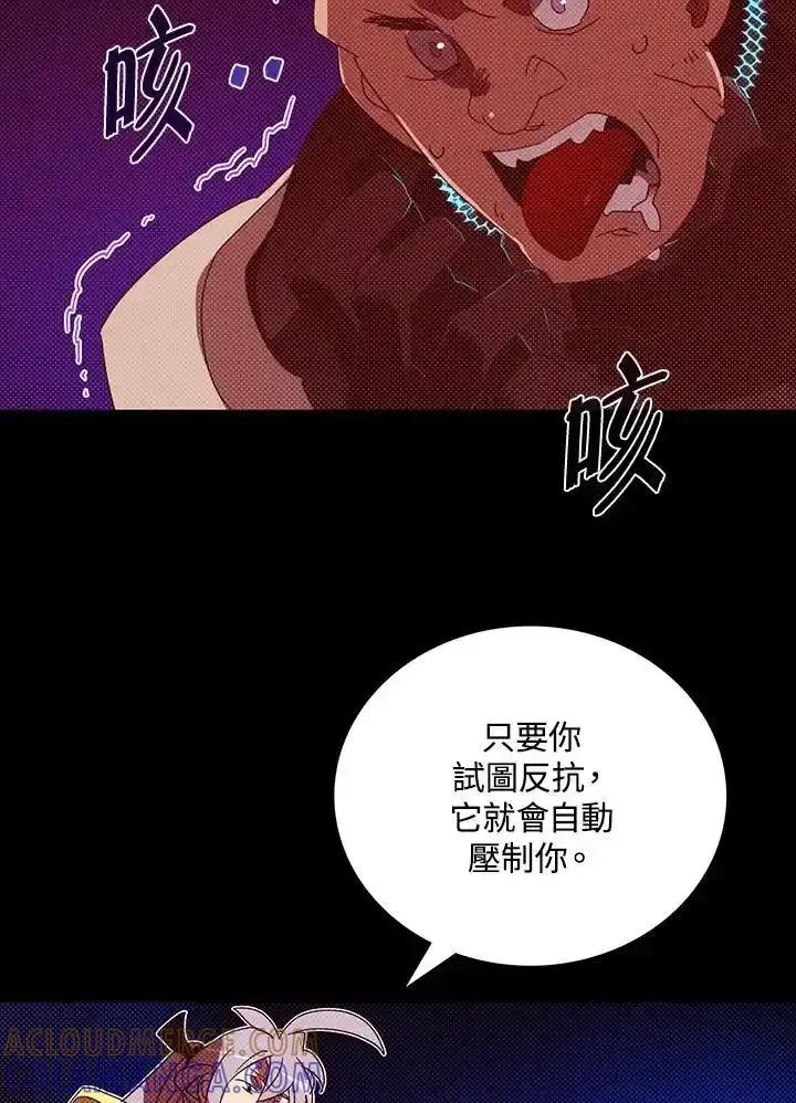 《魔导王》第117话 第16页