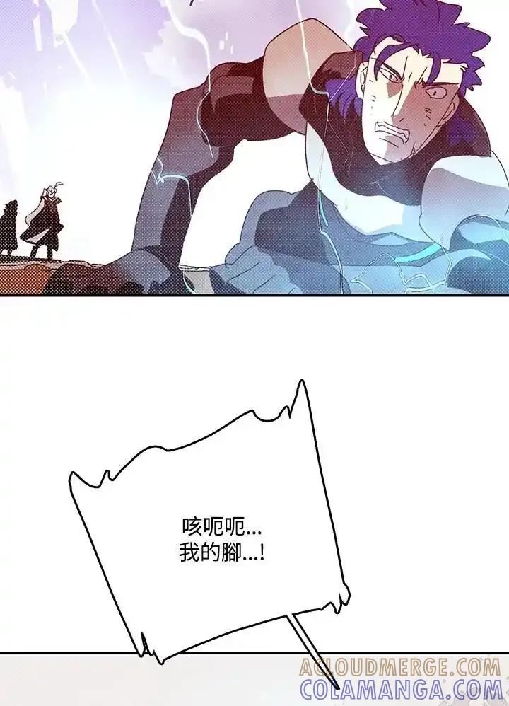《魔导王》第117话 第40页