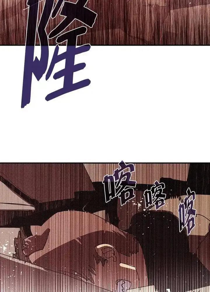 《魔导王》第117话 第35页