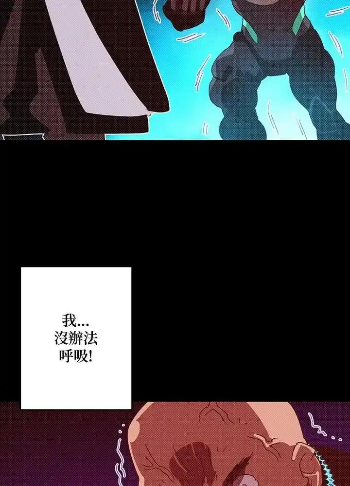 《魔导王》第117话 第15页