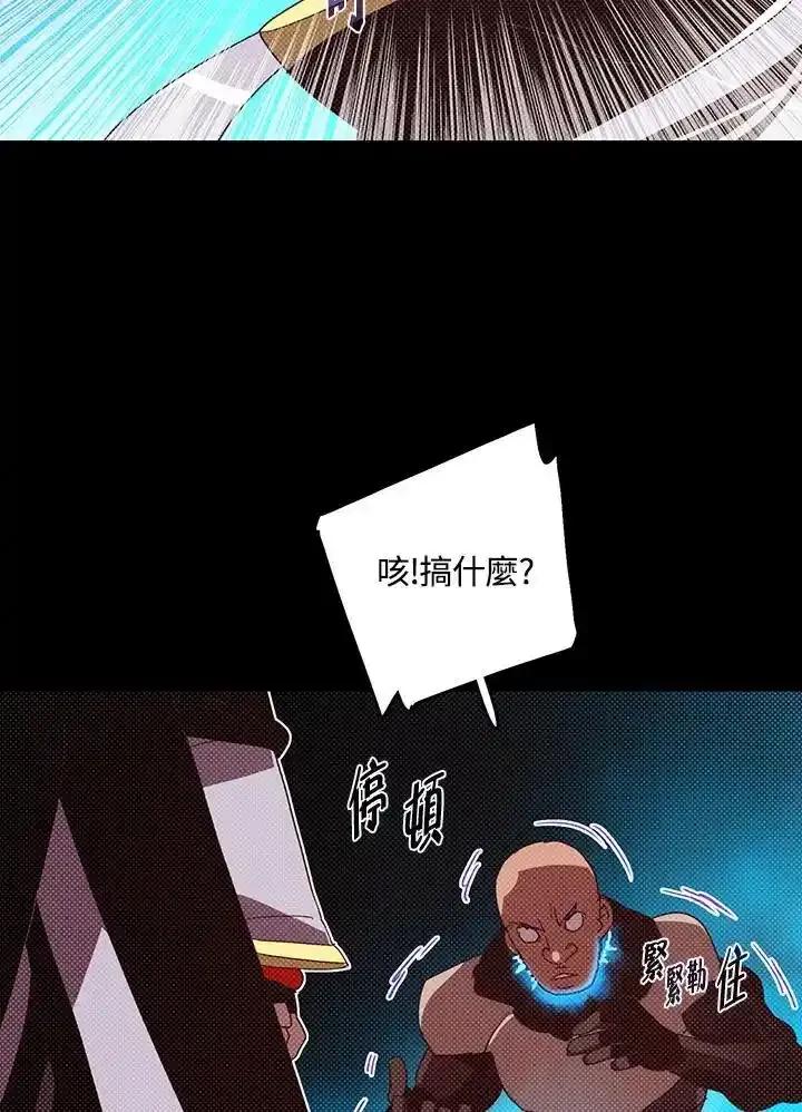 《魔导王》第117话 第14页