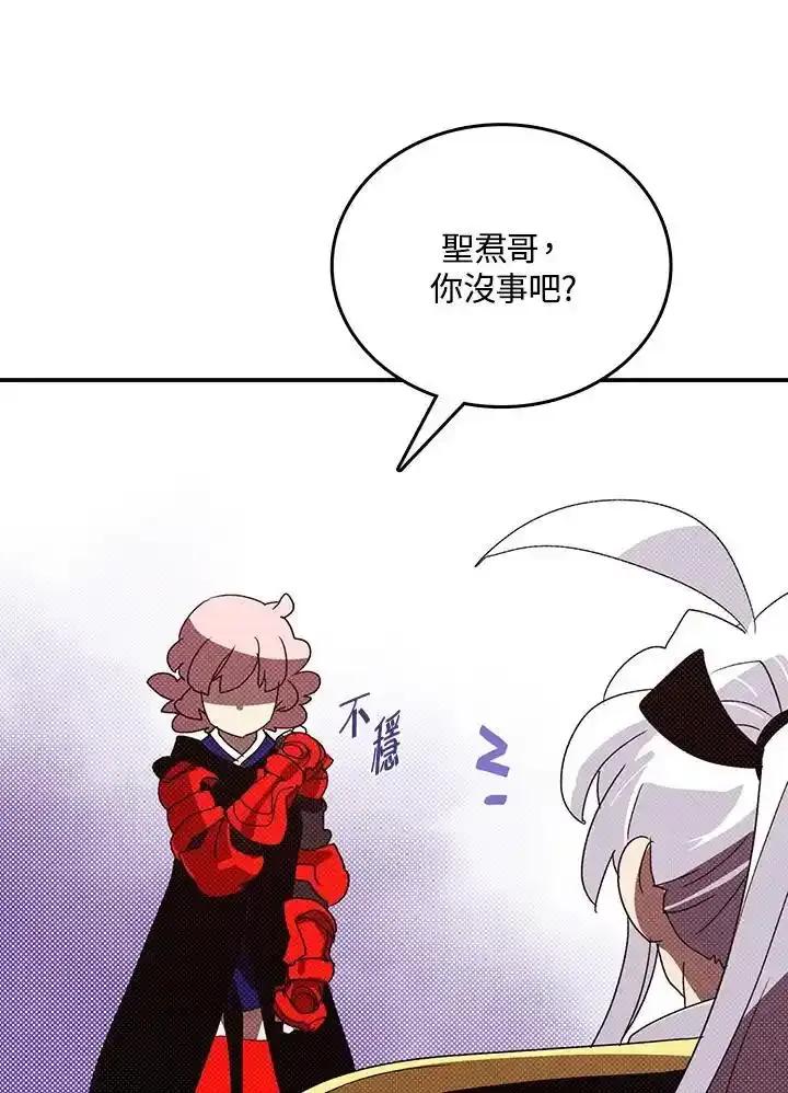 《魔导王》第117话 第56页