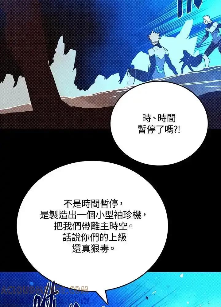《魔导王》第117话 第4页