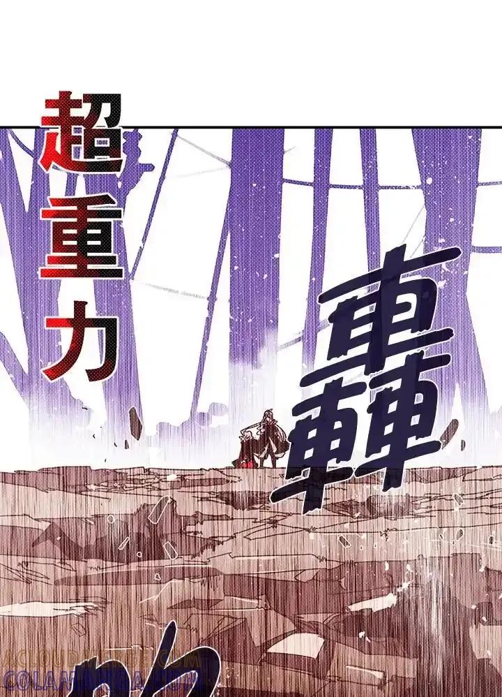 《魔导王》第117话 第34页