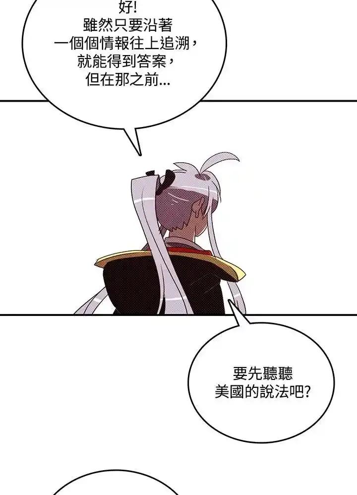 《魔导王》第117话 第62页