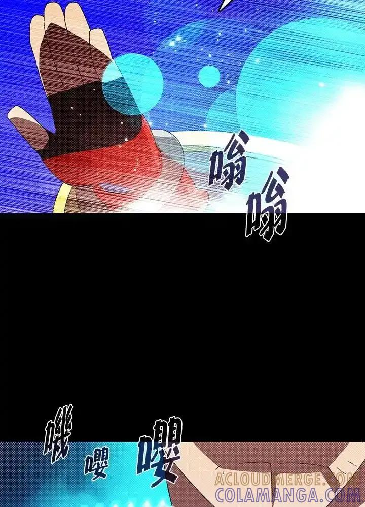 《魔导王》第117话 第7页