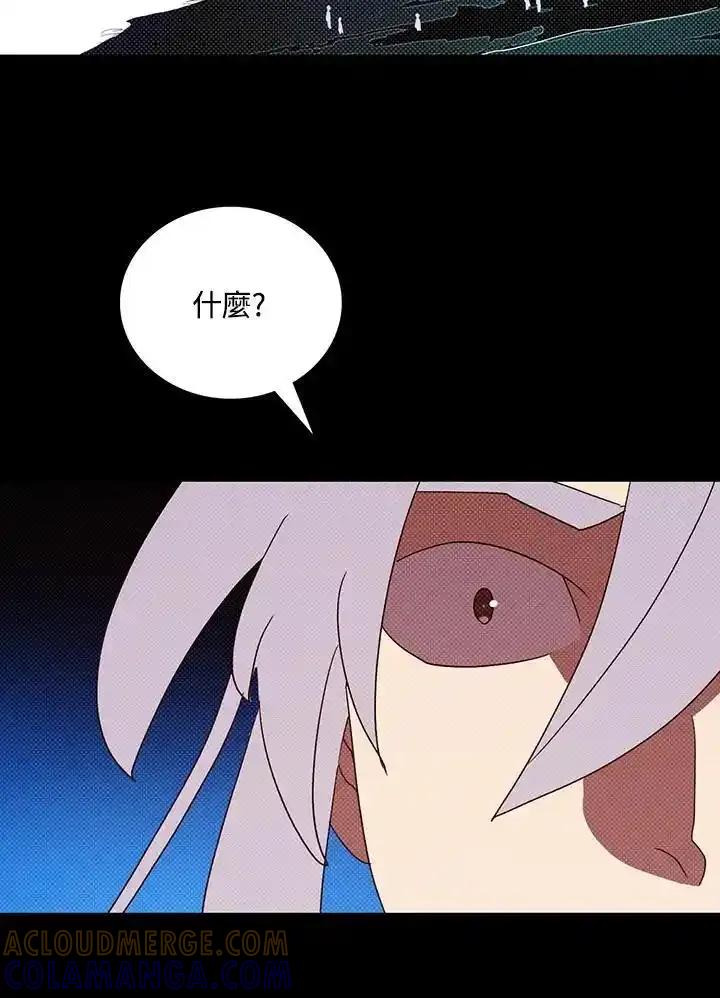 《魔导王》第117话 第25页