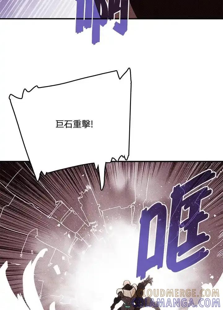 《魔导王》第118话 第52页
